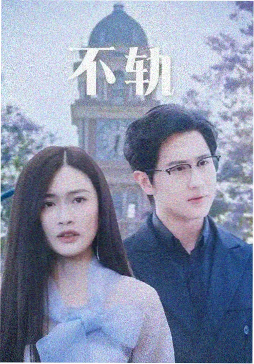 我的解放日志 韩国治愈现实剧集海报